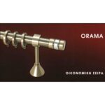 ΚΟΥΡΤΙΝΟΞΥΛΟ ΜΕΤΑΛΙΚΟ ANARTISI ORAMA ECONOMY