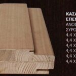 ΚΑΣΑ ΜΑΣΙΦ ΟΒΑΛ