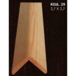 ΓΩΝΙΑ ΕΞΩΤΕΡΙΚΗ 29