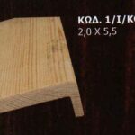 ΠΕΡΒΑΖΙ ΜΑΣΙΦ 1-Κ