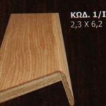 ΠΕΡΒΑΖΙ ΜΑΣΙΦ 1-Κ-Ι