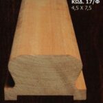 ΚΟΥΠΑΣΤΗ 17Φ