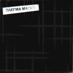 ΤΖΑΜΙ ΓΙΑ ΠΡΟΦΙΛ ΑΛΟΥΜΙΝΙΟΥ ΜΑΥΡΟ ΠΛΕΓΜΑ