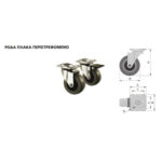 ΡΟΔΑ ΠΕΡΙΣΤΡΕΦΟΜΕΝΗ ΜΕ ΦΡΕΝΟ