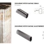 ΣΩΛΗΝΑ ΝΤΟΥΛΑΠΑΣ ΟΒΑΛ