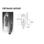 ΣΤΗΡΙΓΜΑ ΓΙΑ ΣΩΛΗΝΑ ΝΤΟΥΛΑΠΑΣ