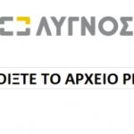 ΚΑΤΑΛΟΓΟΣ ΓΕΝΙΚΟΣ
