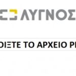 ΚΑΤΑΛΟΓΟΣ ΑΛΟΥΜΙΝΙΩΝ